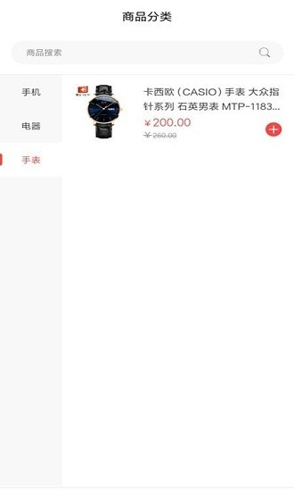 品元購(gòu)物app v1.0.4 安卓版 0