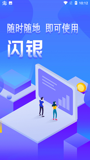 閃銀v卡軟件(卡券回收平臺) v1.0.0 安卓版 0