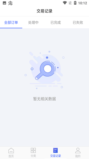 閃銀v卡軟件(卡券回收平臺) v1.0.0 安卓版 3