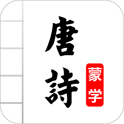 唐詩(shī)三百首圖文版