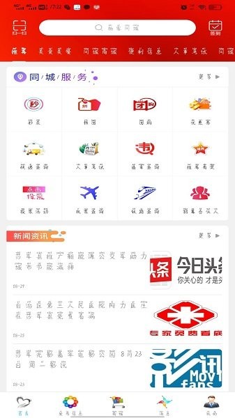 柏客同城 v8.9.2 安卓版 0