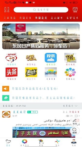 柏客同城 v8.9.2 安卓版 3