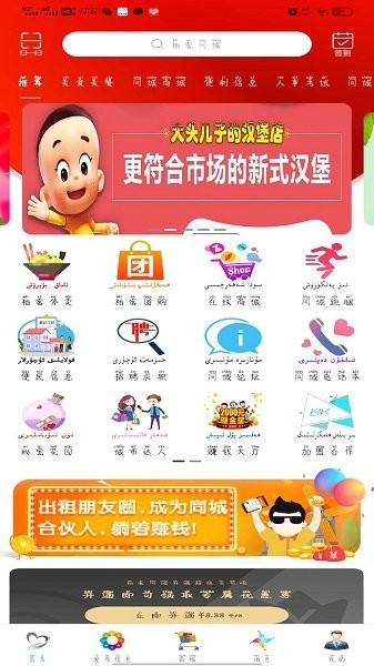 柏客同城 v8.9.2 安卓版 1