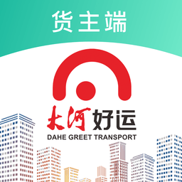 大河好運(yùn)網(wǎng)絡(luò)貨運(yùn)平臺(tái)