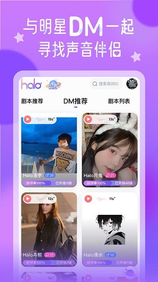HALO劇本殺下載