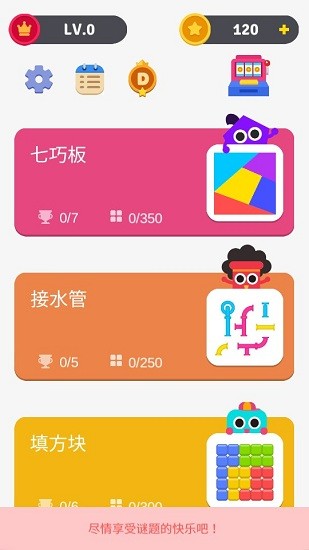 謎題盒子游戲(PuzzleBox) v1.4.0 安卓版 1