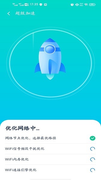 全能WiFi伴侶app