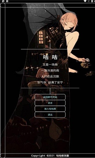 咕咕一體化下載