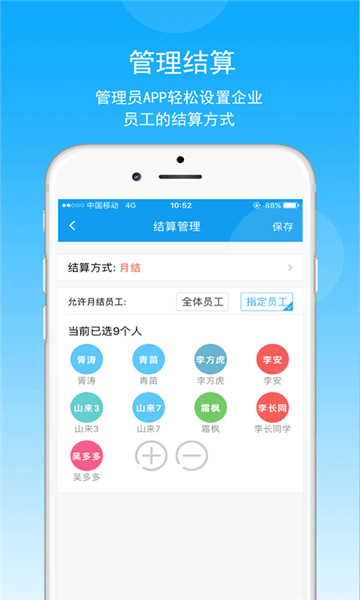 煤科商旅平臺(tái) v7.8.1.0 最新版 1