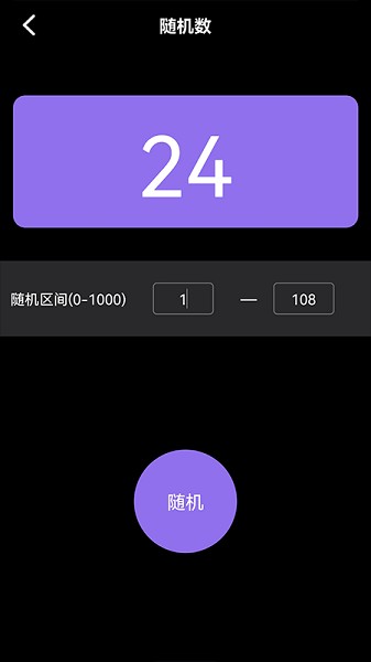 快捷小組件免費(fèi)版 v1.1 安卓版 0