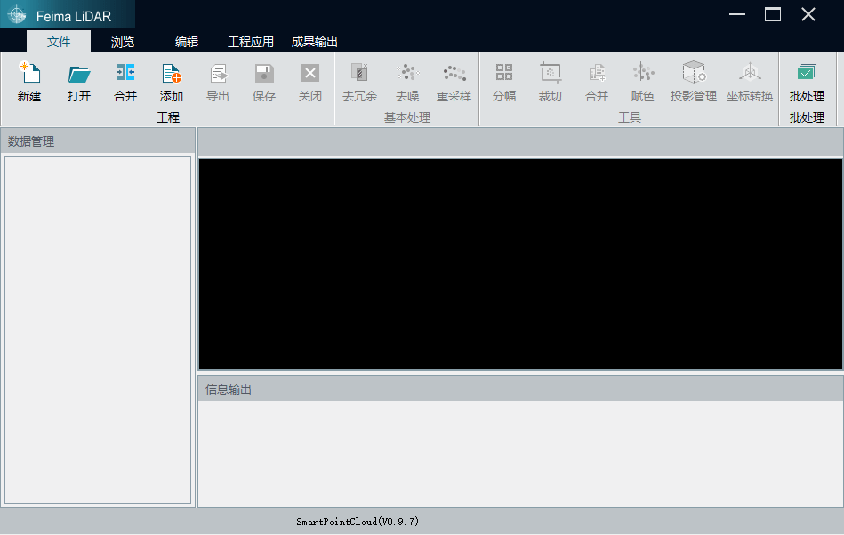 無人機管家專業(yè)版 v3.0.0.419 官方版 0