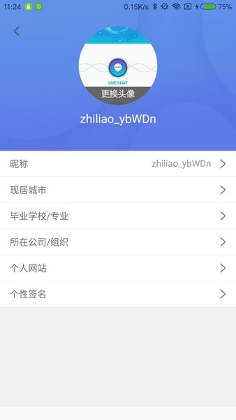 H3C知了社區(qū)最新版 v1.2.21 安卓版 0