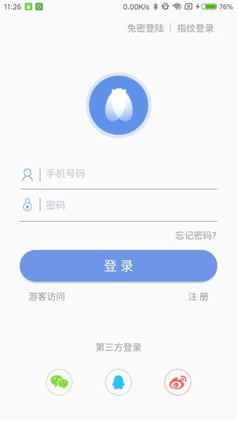 H3C知了社區(qū)最新版 v1.2.21 安卓版 3
