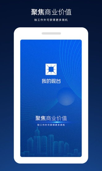 深藍硯臺智能云 v3.9 安卓版 3