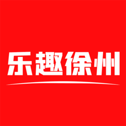 樂趣徐州app