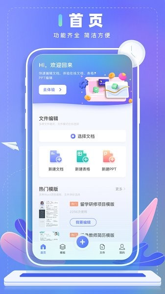 word文本編輯器 v1.0.0 安卓版 2