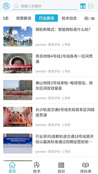 werail系統(tǒng) werail工具官方版