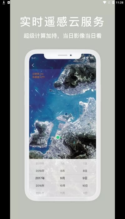 衛(wèi)星云遙app下載