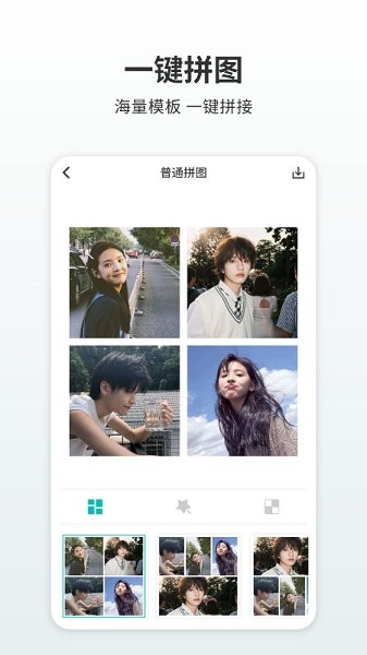 簡單拼圖軟件 v1.0.0 安卓版 0