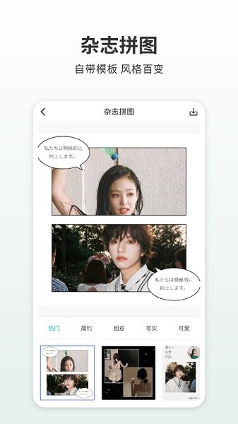 簡單拼圖app