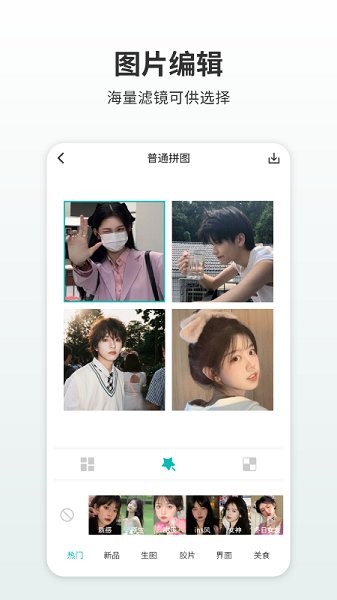 簡單拼圖軟件 v1.0.0 安卓版 2