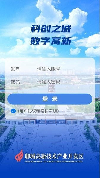 數(shù)字高新 v1.0.6 安卓版 1
