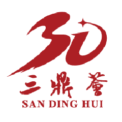 三鼎薈文化