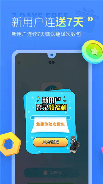 幫幫字幕翻譯官方版 v3.2.2 安卓版 1