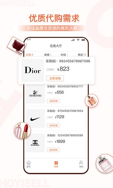 恒億數(shù)字平臺(tái)官方 v2.0.1 安卓版 0