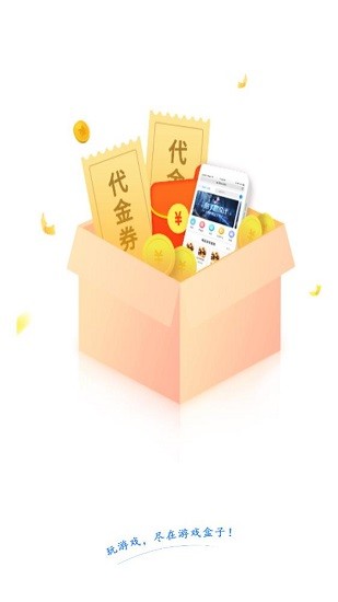 喵拳游戲盒子 v1.0.0 安卓版 2