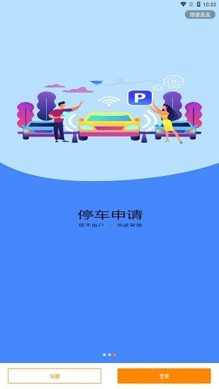 光谷e家社區(qū)服務(wù)平臺(tái) v2.2.0125 安卓版 1