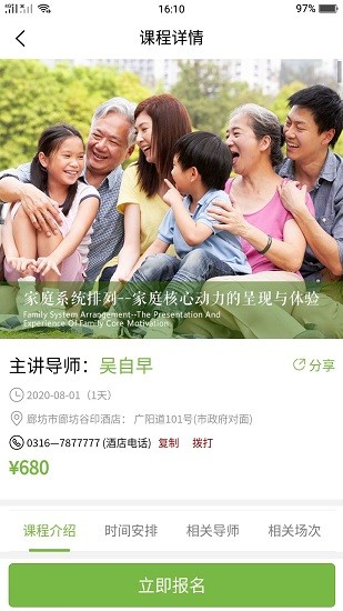 愛(ài)自然生命力 愛(ài)自然生命力app下載