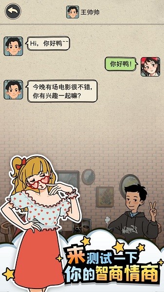 相親那些事兒完整版