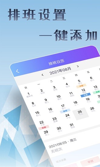丁丁上班考勤0