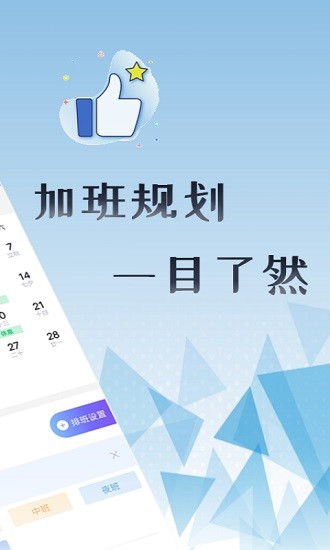 丁丁上班考勤1