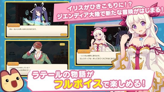 彩虹島物語夢(mèng)色幻想游戲(ゆめラテ) v1.17.20.47368 安卓版 1