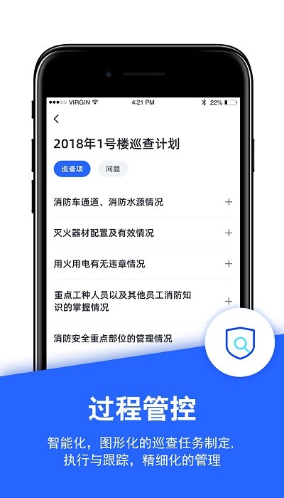 西安消防管家app下載