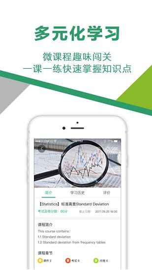 GoElite軟件 v3.13.0 安卓版 0