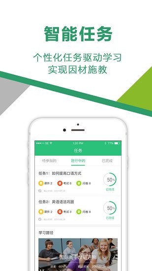 GoElite軟件 Goelites app
