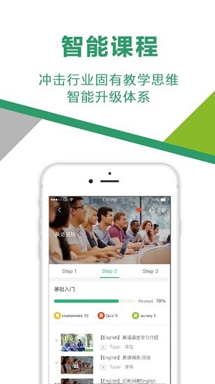 GoElite軟件 v3.13.0 安卓版 2