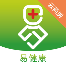 易健康云藥房軟件