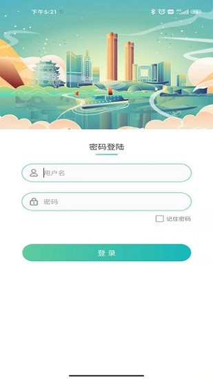 南昌智慧環(huán)保 v1.20.3 安卓版 3