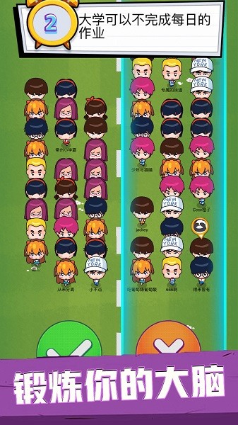 腦力英雄 v100.0 安卓版 1