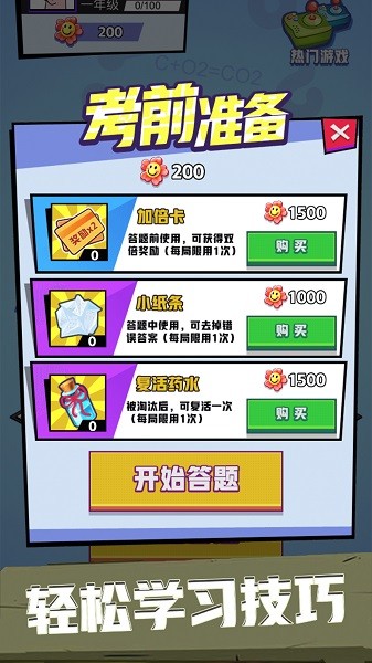 腦力英雄手游下載