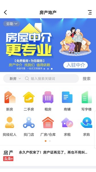 彌勒同城信息網 v5.0 安卓版 0