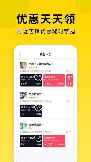 它食袋安卓app v4.1.0 手機版 1