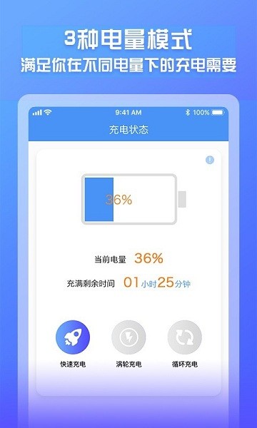 電池電量監(jiān)測(cè)軟件