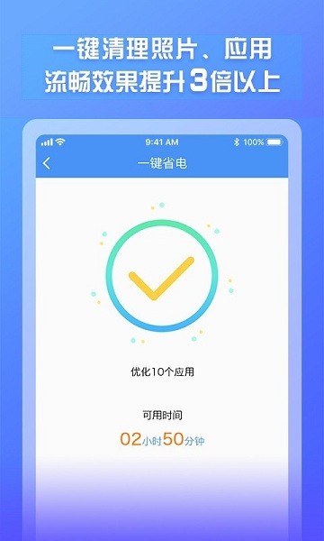 電池電量監(jiān)測(cè)app v1.0.8 安卓版 2