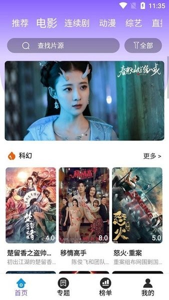 驛站影視app v3.3.5 手機(jī)版 0