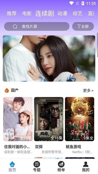 驛站影視app v3.3.5 手機(jī)版 2